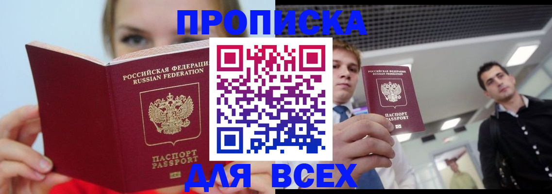 временная регистрация гарантия в Заозёрном